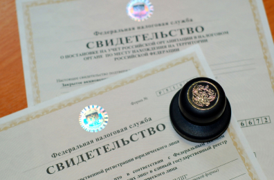 Регистрация ООО в 2018 году по новым правилам