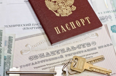 Документы для продажи квартиры